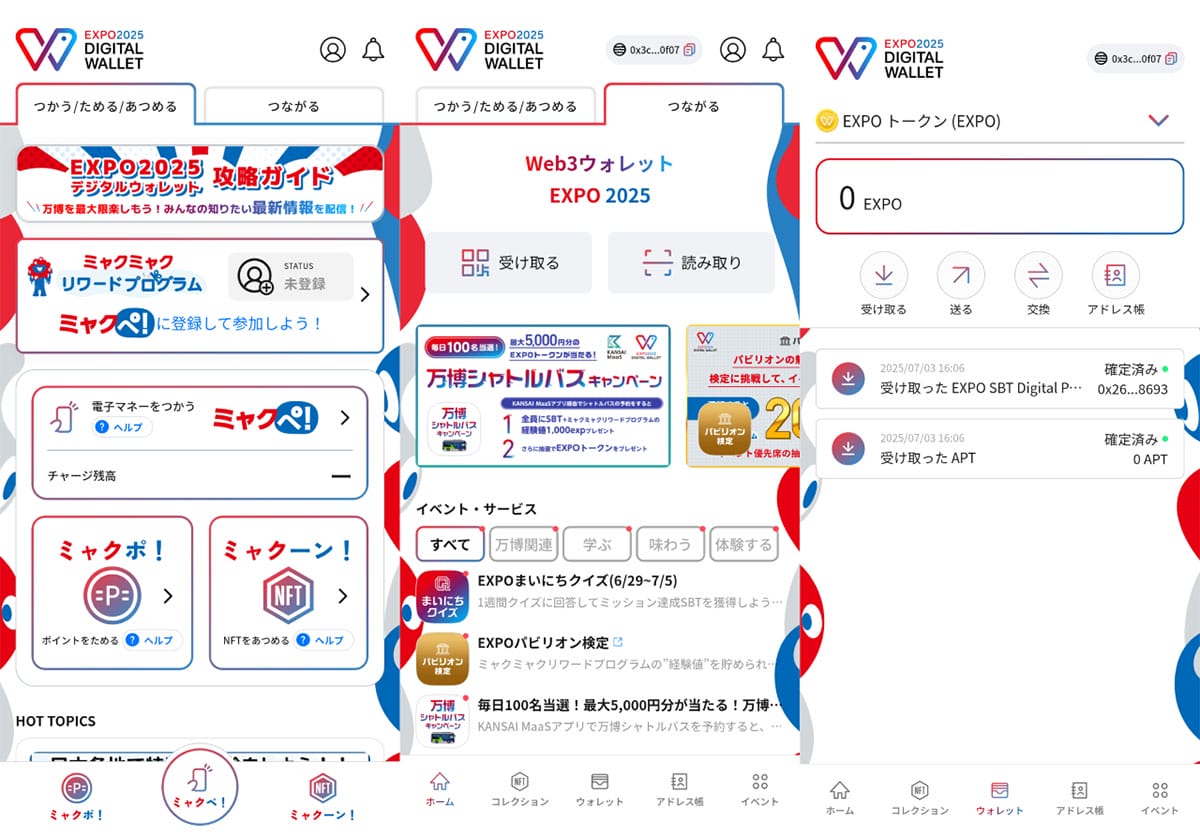 ② EXPO2025 Personal Agent1