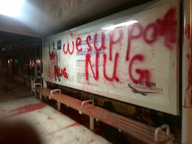 民主派の政府NUG(国民統一政府)を支持する、という英語で書かれたメッセージ。こうした意思表示も、命がけだ(撮影:西方ちひろ)