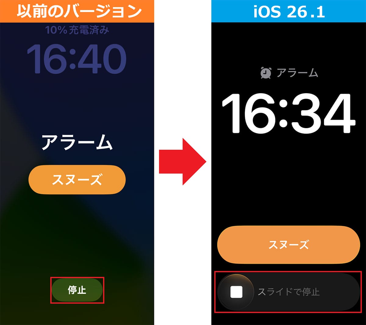 結局「iOS 26」と「iOS 18.7」はどっちにすべき!? それぞれの機能や特徴を解説の画像1