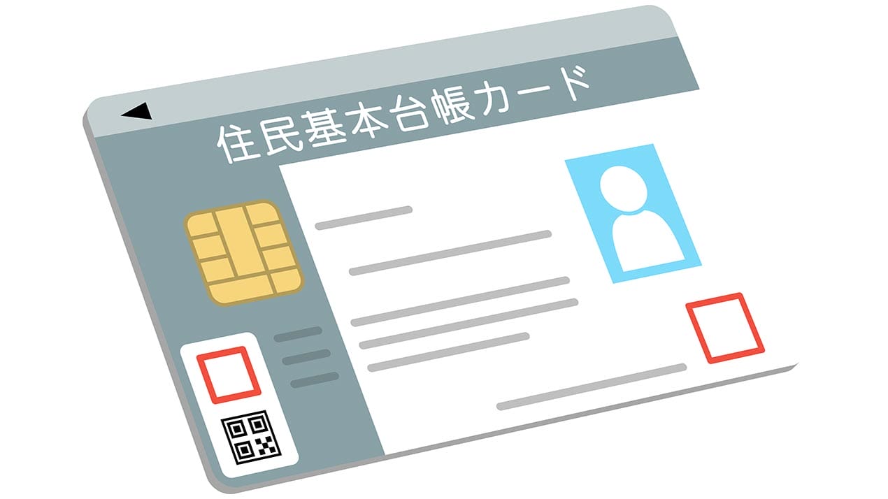 【2025年末までに対応必須】迫る『住民基本台帳カード（住基カード）』完全終了！使い続けている人の移行先は？の画像1