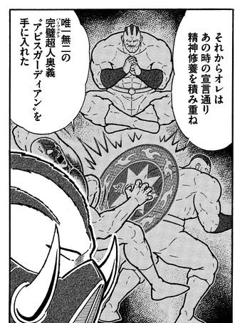 とても1コマじゃ語りきれないアビスガーディアンを習得した経緯は、スピンオフなどで是非描いていただきたい