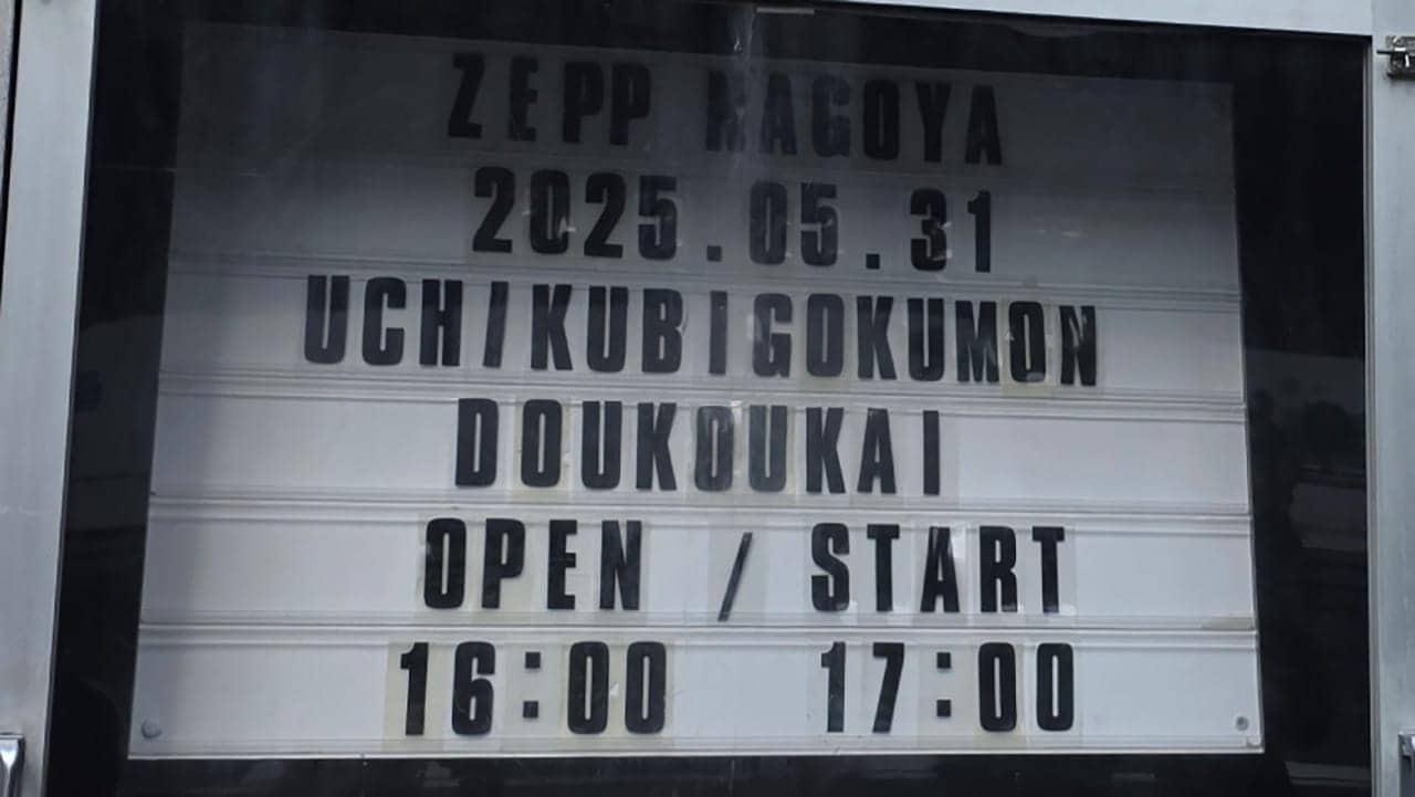 AIが開催予想したプラチナ級シークレット対バンに3万円賭けて名古屋遠征してみた