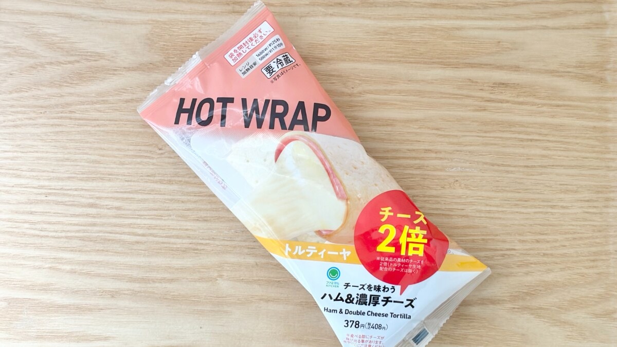 ボリューミーで味もリッチ！【ファミマ】人気商品がチーズ2倍で登場中