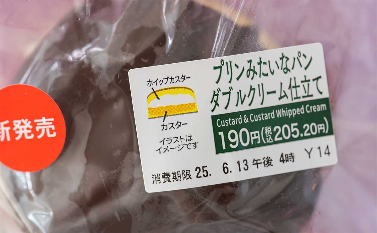 【セブン】人気パンが登場、クリーム好きにはたまらない一品