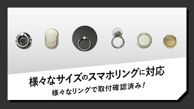 Makuakeで達成率200％超えのスマホホルダーが残り1週間で終了