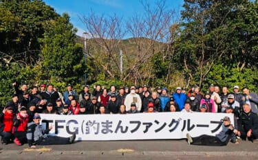 釣りエサメーカー主催のフカセ釣り大会で45cmクロ登場【大分】50名以上が参加し大盛況