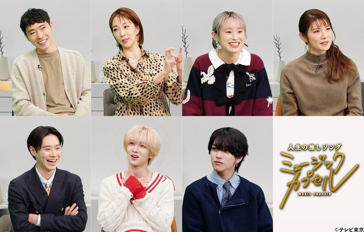 MCは永瀬廉（King ＆ Prince）「ミュージックカプセル ～人生の推しソング～」2月放送のゲストを解禁！  
