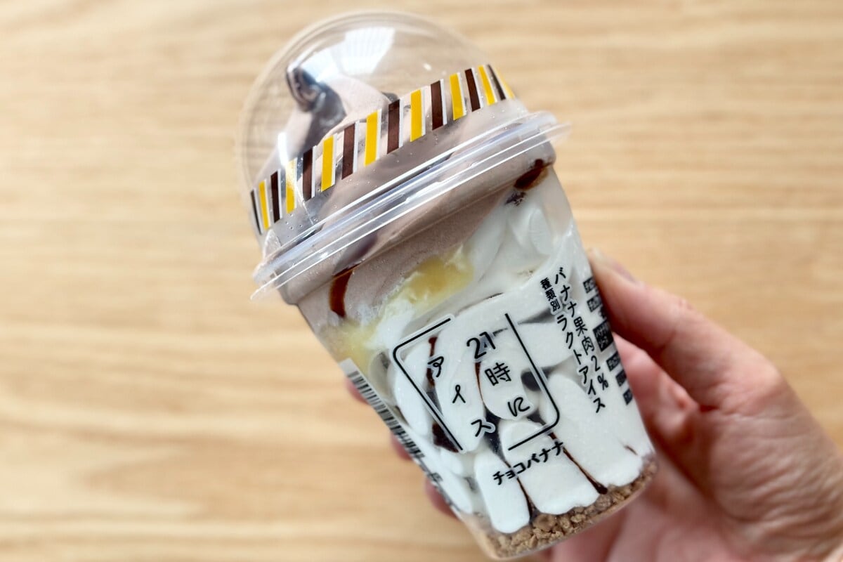 「マジ全人類食べるべき」【セブン】大きくて「幸せ」なコラボアイス