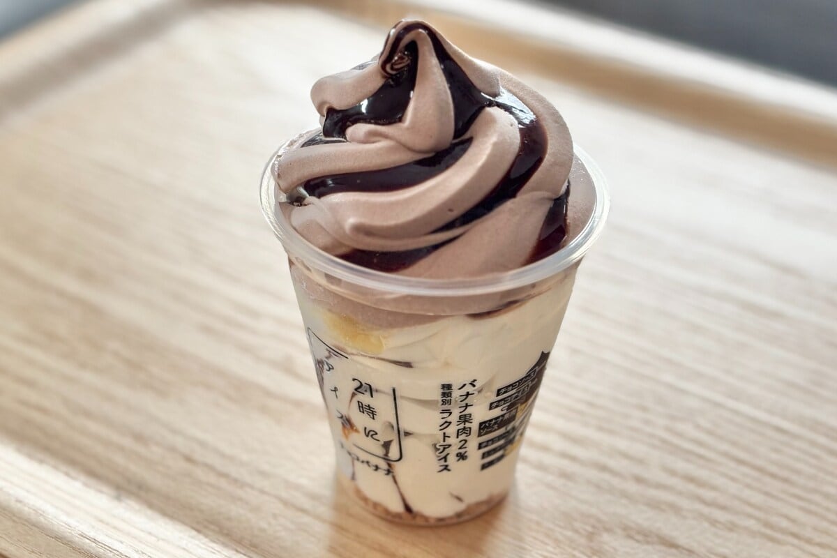 「マジ全人類食べるべき」【セブン】大きくて「幸せ」なコラボアイス