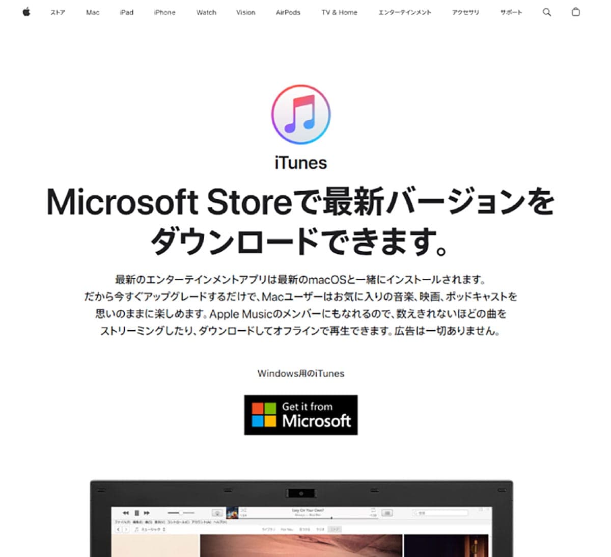 iPodの歴史とその功績1