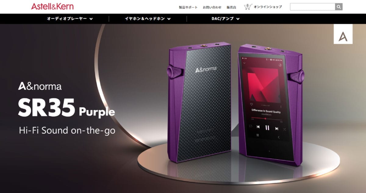 【推薦モデル1】Astell&Kern A&norma SR351