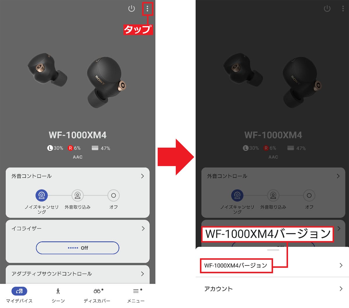 ＜上書き　済＞ソニー「WF-1000XM4」を片耳だけ紛失!! 片方のイヤホンだけを買って使うことはできる？の画像12