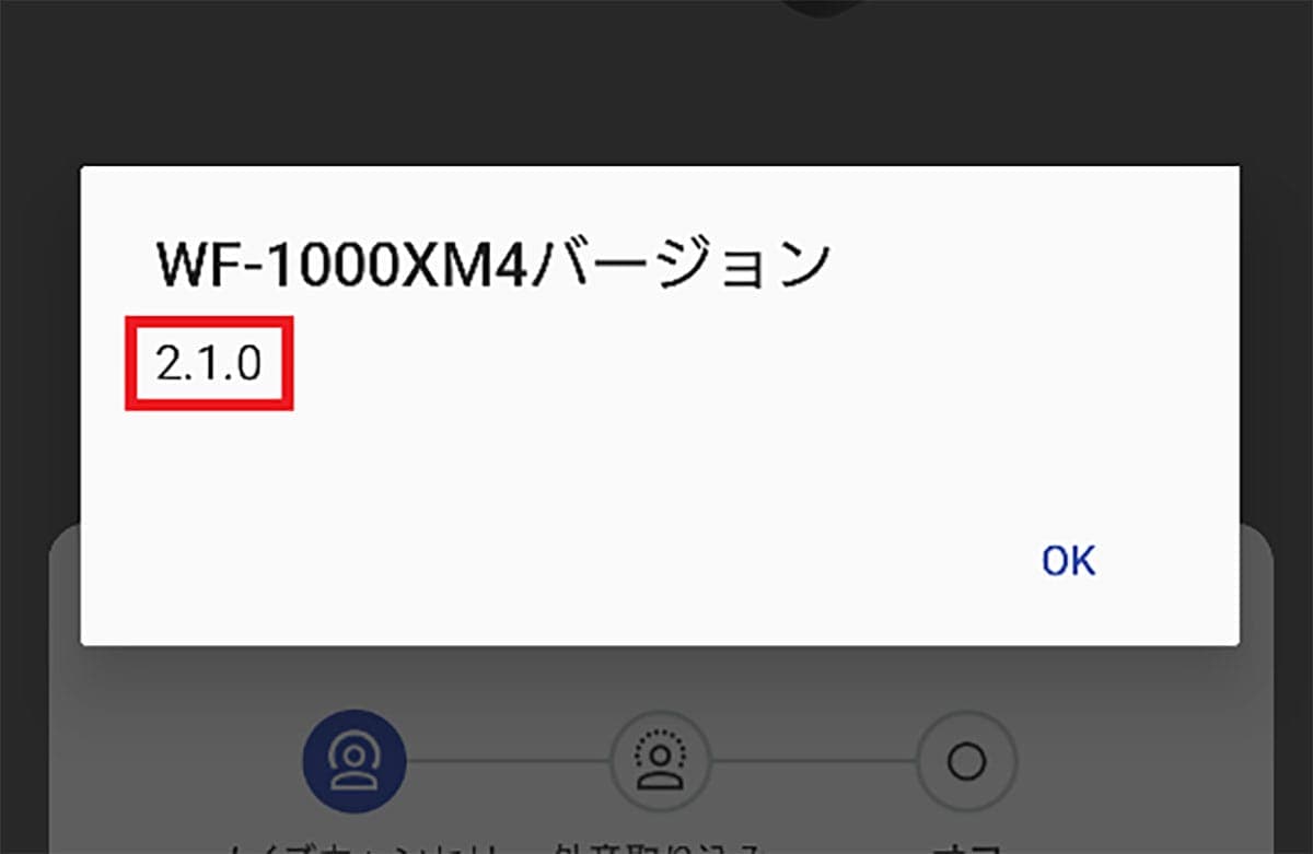 ＜上書き　済＞ソニー「WF-1000XM4」を片耳だけ紛失!! 片方のイヤホンだけを買って使うことはできる？の画像13