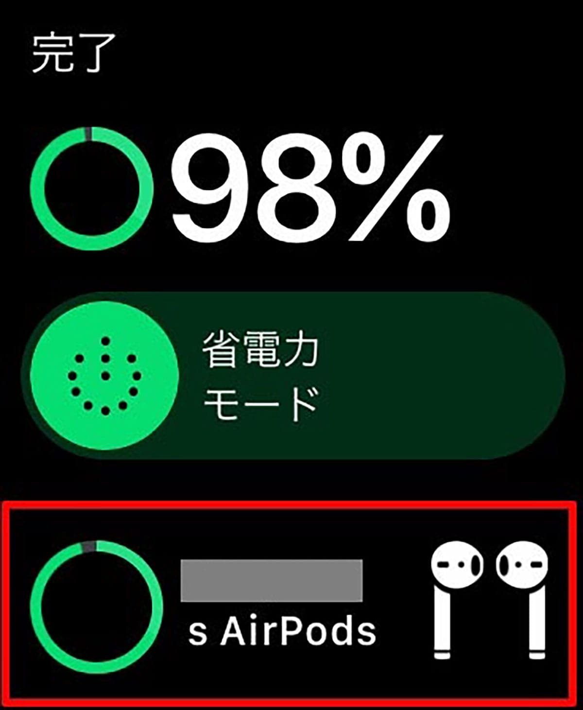 「急に無音…」を防ぐ！AirPods（エアポッズ）のバッテリー残量を確認する5つの方法の画像12