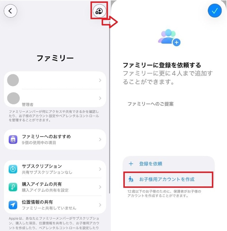Apple IDやGoogleアカウントの準備