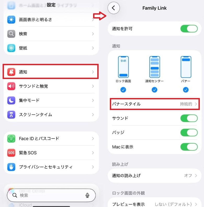 Wi-Fi設定と通知の最適化