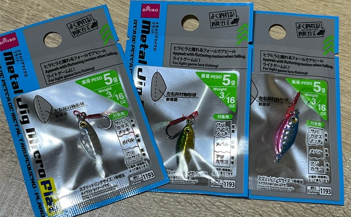 ダイソールアーだけで5魚種キャッチ達成!【静岡】メタルジグマイクロフラットは釣れる!