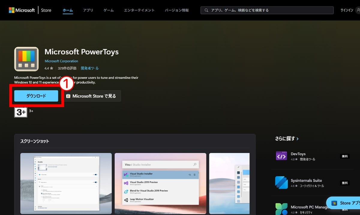 CapsLockキーの無効化＆活用ガイド（Windows編）1