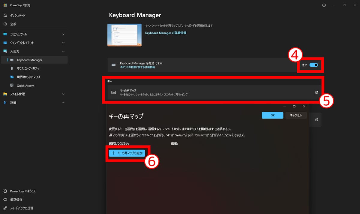 CapsLockキーの無効化＆活用ガイド（Windows編）3