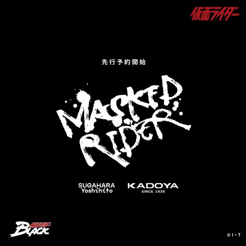 KADOYA が「仮面ライダー1号／仮面ライダーBLACK」コンセプトのレザーコレクションを発表！（動画あり） 記事2