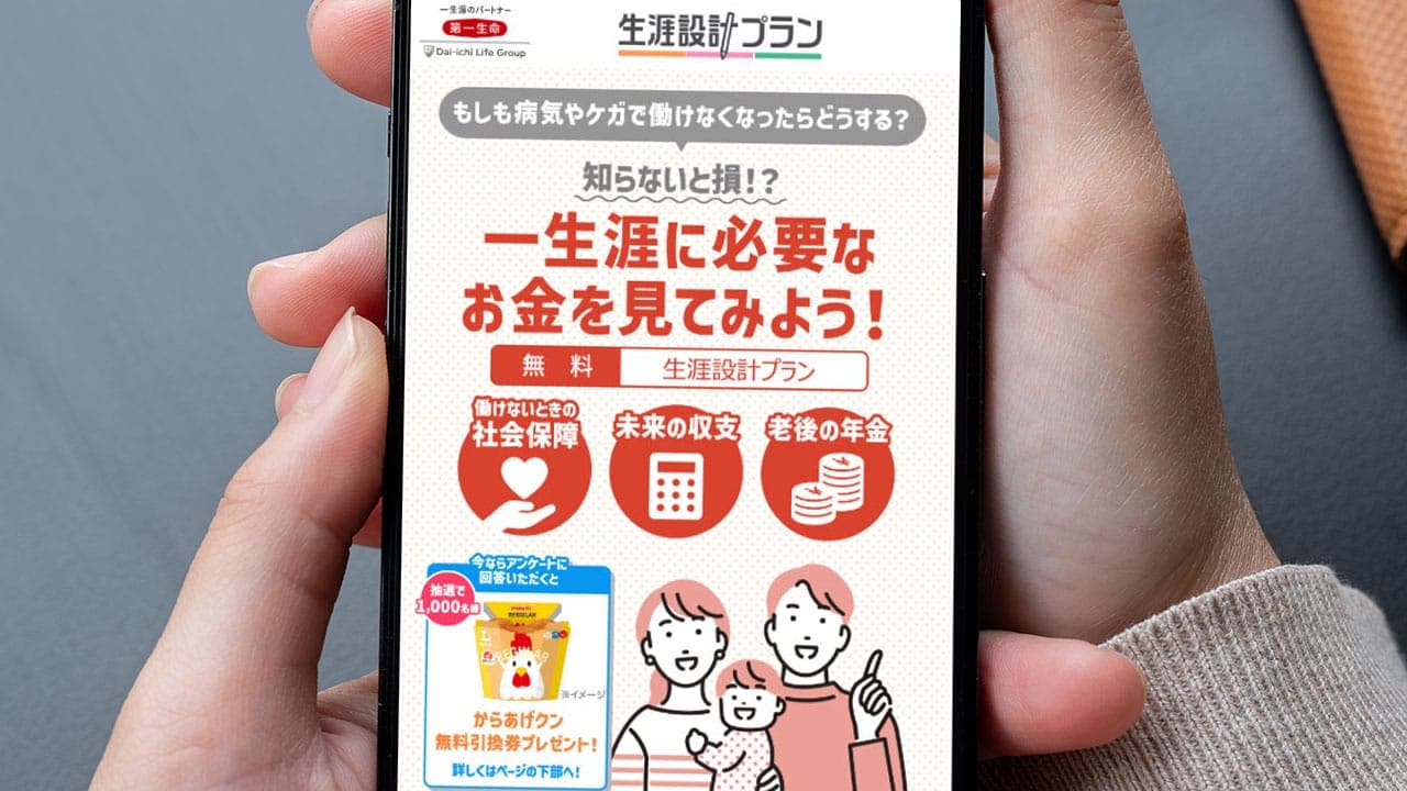Z世代の3割が「保険いらない」派！理由は“高い保険料”と“投資志向”の画像1