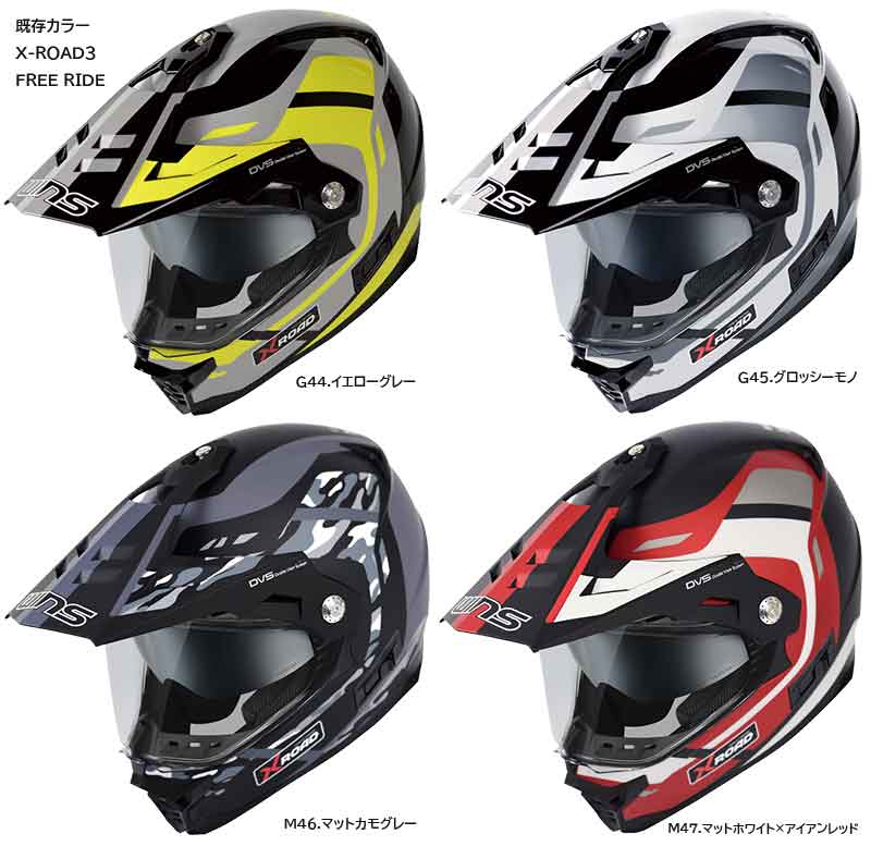 ウインズジャパンからヘルメットの新製品3モデル「X-ROAD3/A-FORCE RS 12K/A-FORCE RS JET 12K」が登場! 記事4