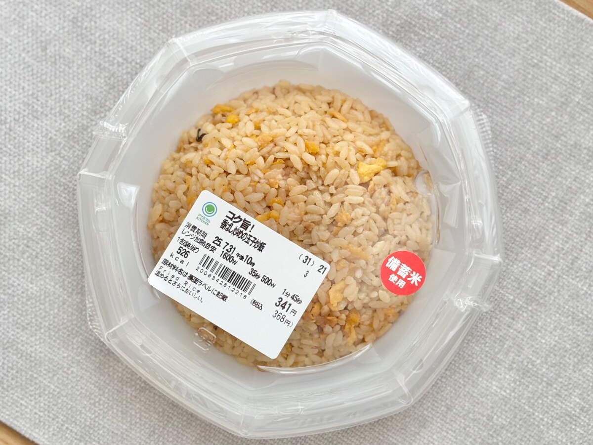 今なら100円お得！【ファミマ】備蓄米使用の限定弁当を食べてみた