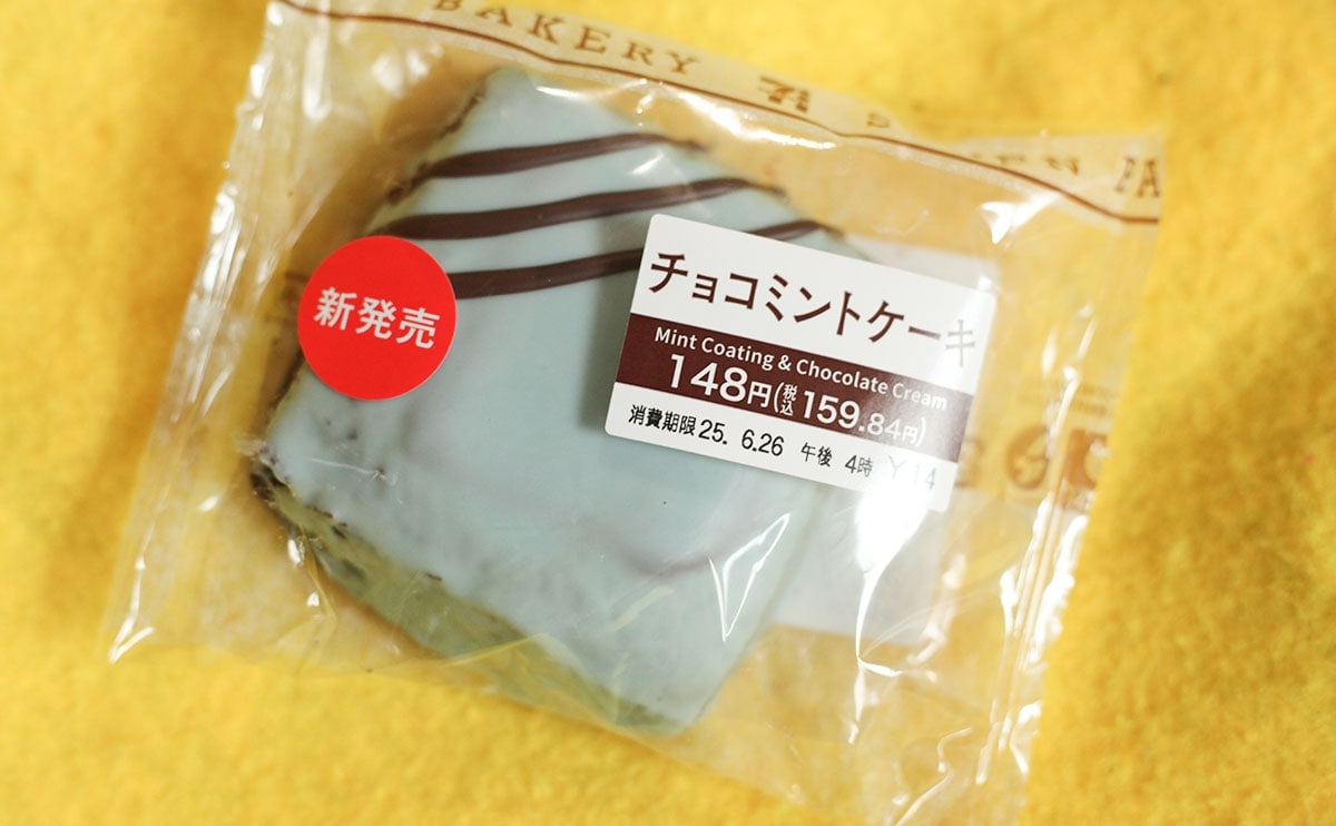 「クソ美味すぎ」の声も。夏にぴったりの【セブン】新商品