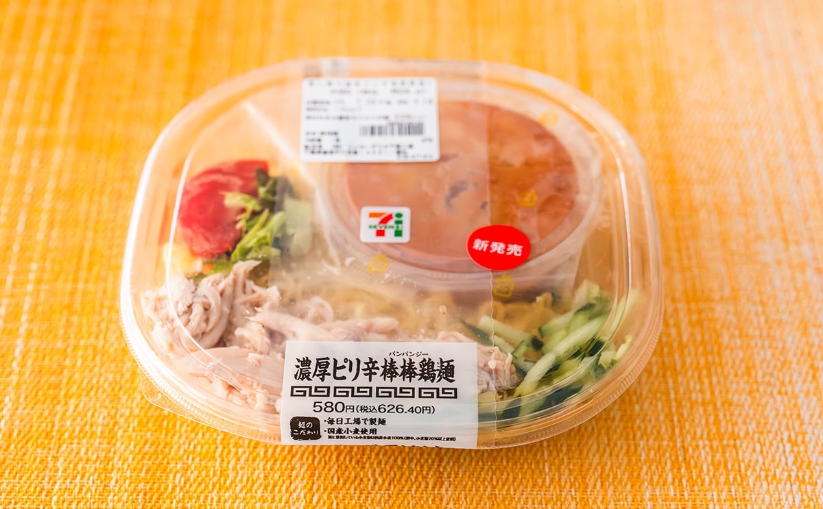 「うまからでした」「また買おう」【セブン】ピリ辛味がクセになる冷たい麺が発売に