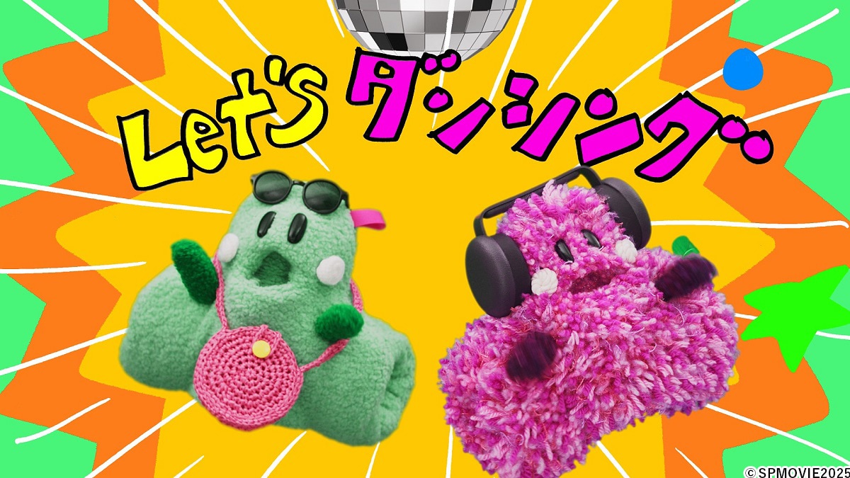 ぱるてぃ(声:二宮和也)が変身!?にゅう(声:玉木宏)との初出しほんわかシーンも!:シナぷしゅ THE MOVIE ぷしゅほっぺダンシングPARTY