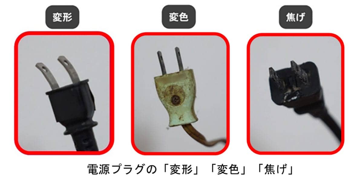 火災事故の8割がコードの劣化!見逃しがちな“5つのチェックポイント”とは?の画像4