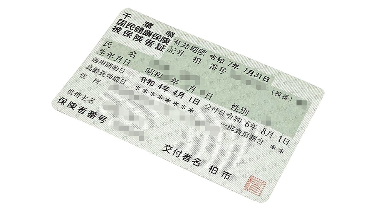 【紙の保険証の有効期限切れ】マイナ保険証未所有だと2025年12月以降は保険診療は受けられない？の画像1