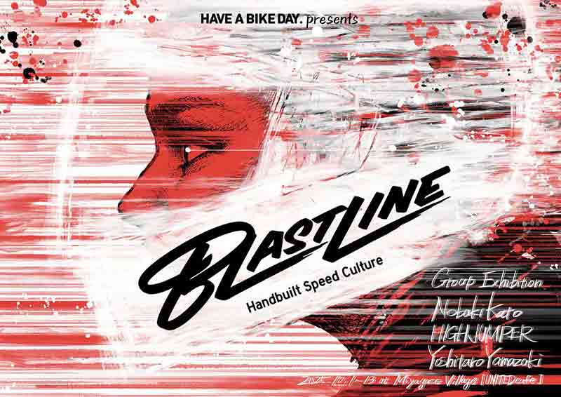 加藤ノブキ氏/HIGHJUMPER氏/山崎義太郎氏 によるイラスト展「BLASTLINE」がユナイテッドカフェ宮ヶ瀬で10/1~13まで開催 記事1