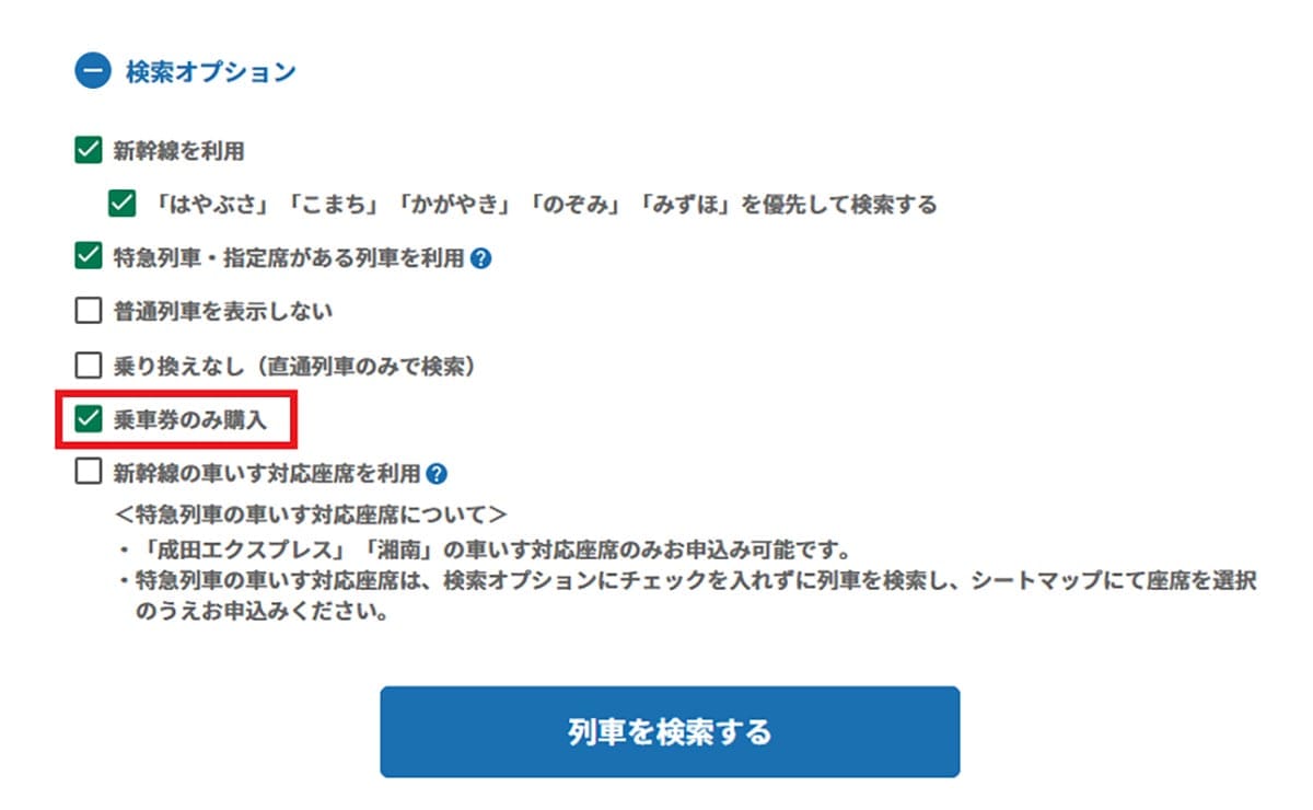 今さら聞けない! 新幹線って途中下車できる?できない? きっぷ購入時の注意点は?の画像3