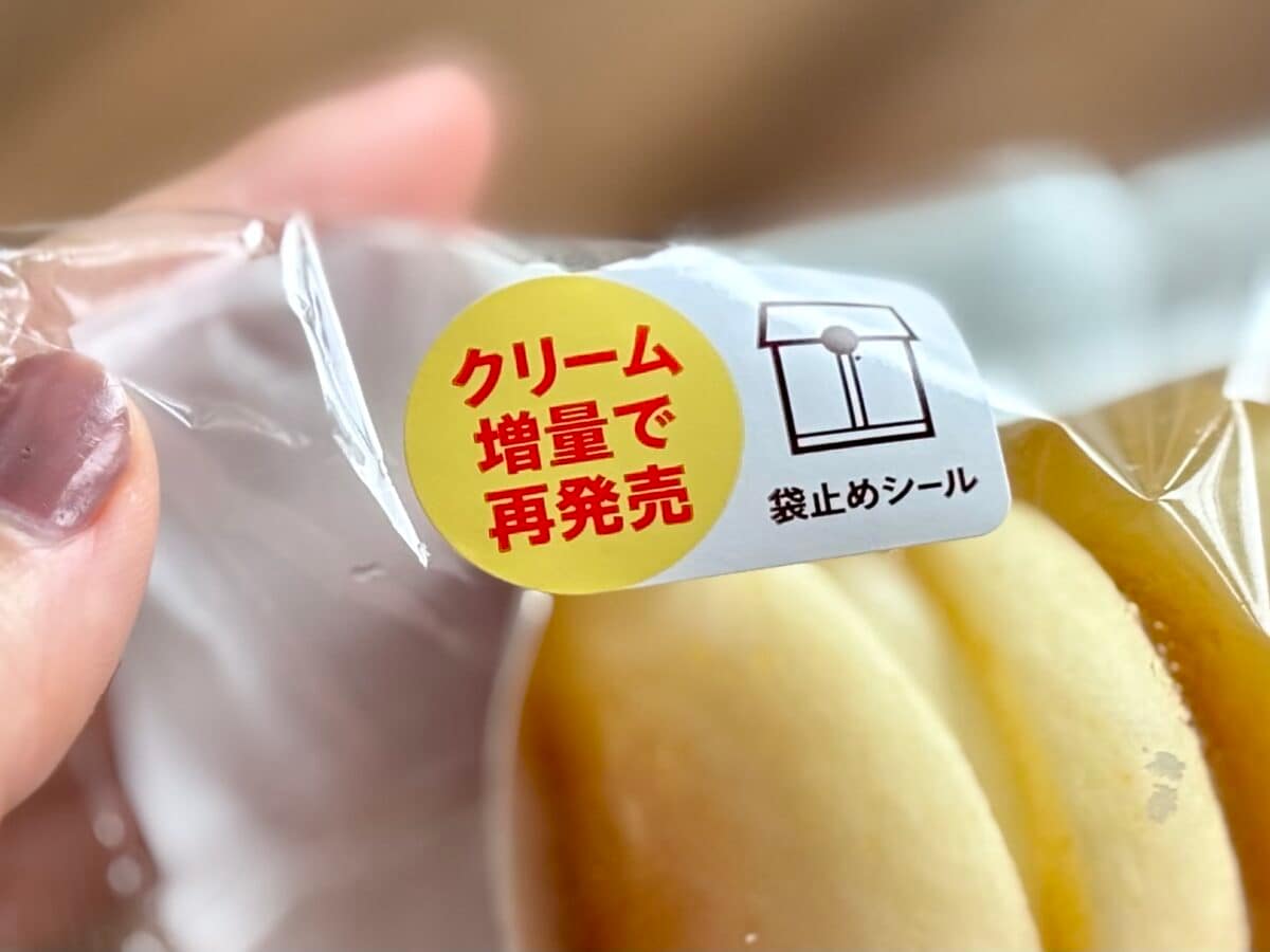 「全く出会えない」【セブン】大復活の人気スイーツが早くも争奪戦！