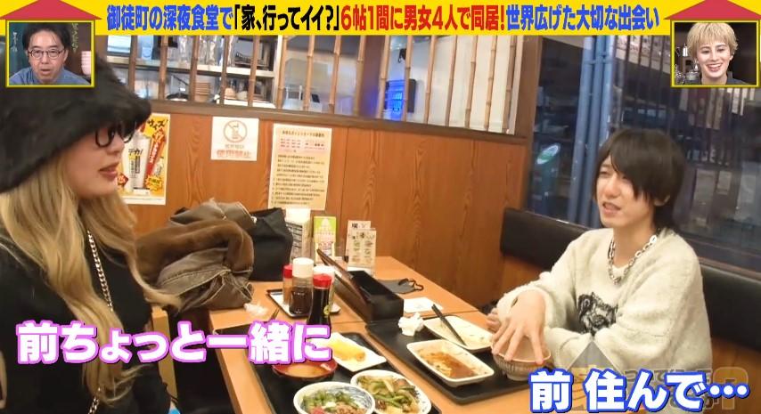 家、ついて行ってイイですか?