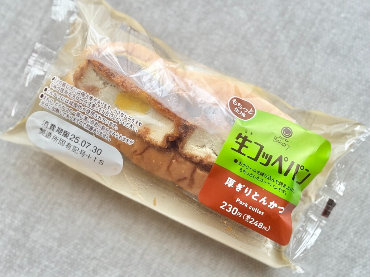 ピリリと辛くて食べ応えも抜群！【ファミマ】に満足度高めの総菜パン