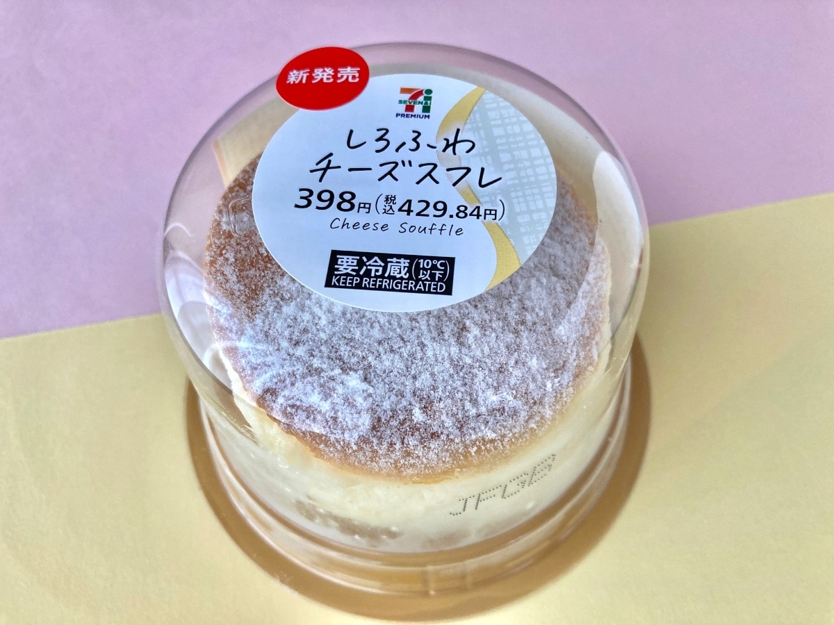 「コンビニとは思えない！」「満たされる！」【セブン】の新作スフレのクオリティにビックリ