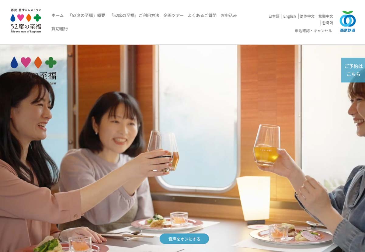 「高いのに満席ってどういうこと?」西武鉄道「52席の至福」に実際乗ってみたら納得だったの画像10