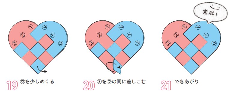 ハートバッグ作り方【ゆる〜く楽しく続く！おうちモンテッソーリの知育遊びアイデア帖】