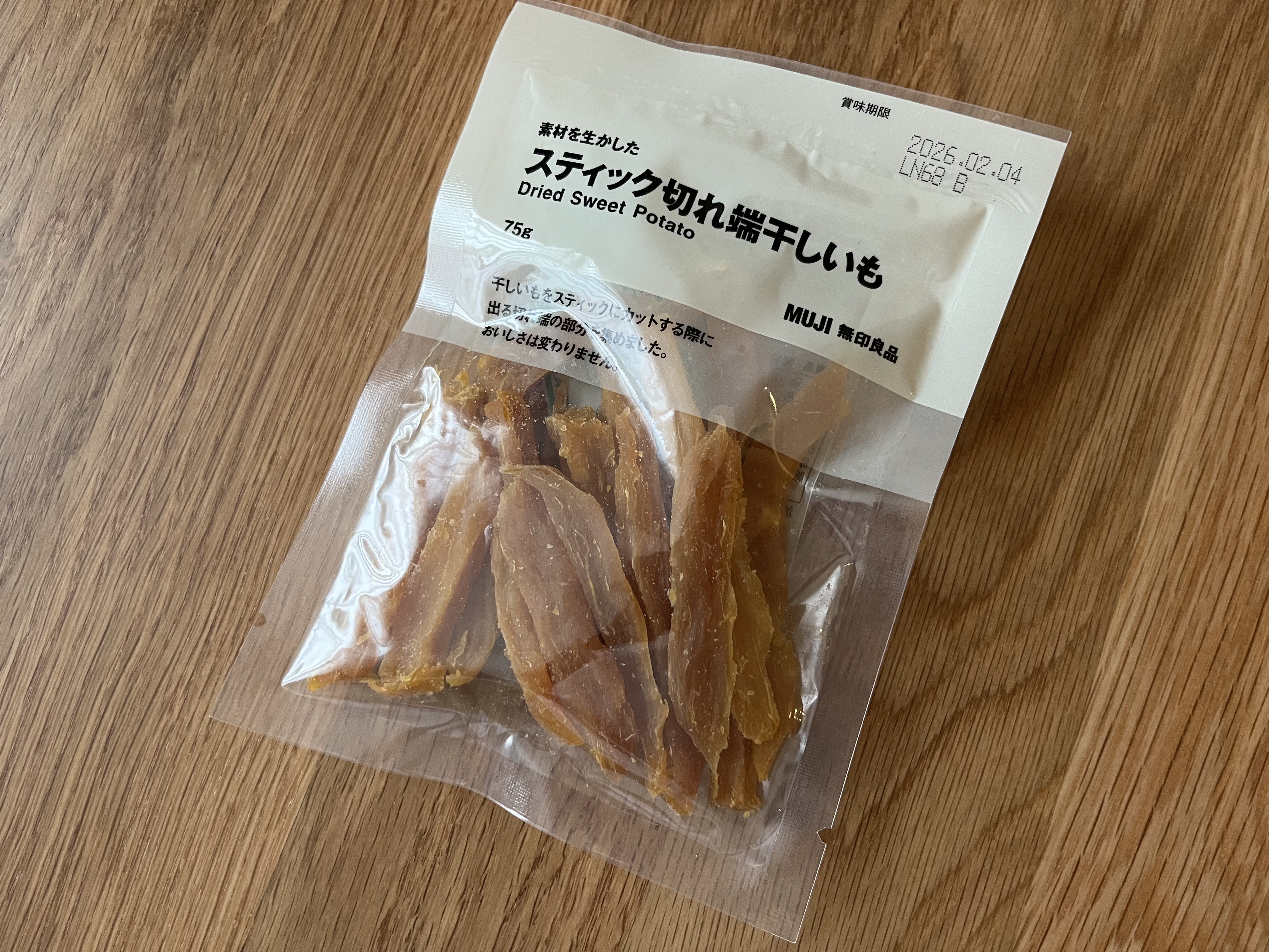 「罪悪感なく食べられる！」【無印良品】甘さ控えめの干しいもを実食してみた