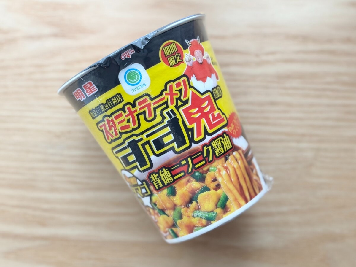 「最低4個買う」「大正解」【ファミマ】の『背徳』カップ麺にドハマり！