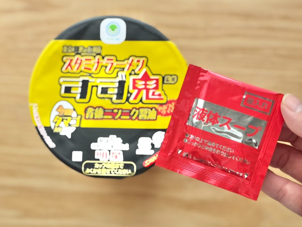 「最低4個買う」「大正解」【ファミマ】の『背徳』カップ麺にドハマり！