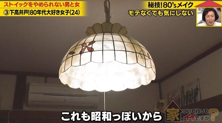 家、ついて行ってイイですか?