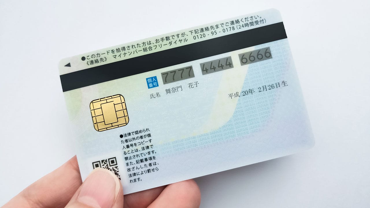 マイナ保険証の電子証明書期限が切れたらどうすればいい?期限更新をするには?の画像1