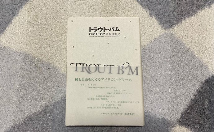 「釣りの知識は全て本から得ていた」 書店から消えつつある釣りコーナーの行末を憂う