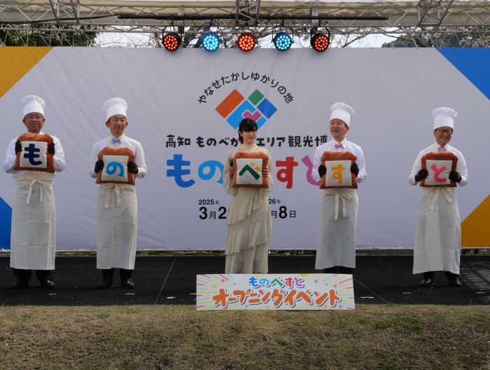 心に深く刻まれる「やなせたかし」のメッセージ 高知県物部川エリアで観光博「ものべすと」がスタート 高知県で観光博「ものべすと」がスタート