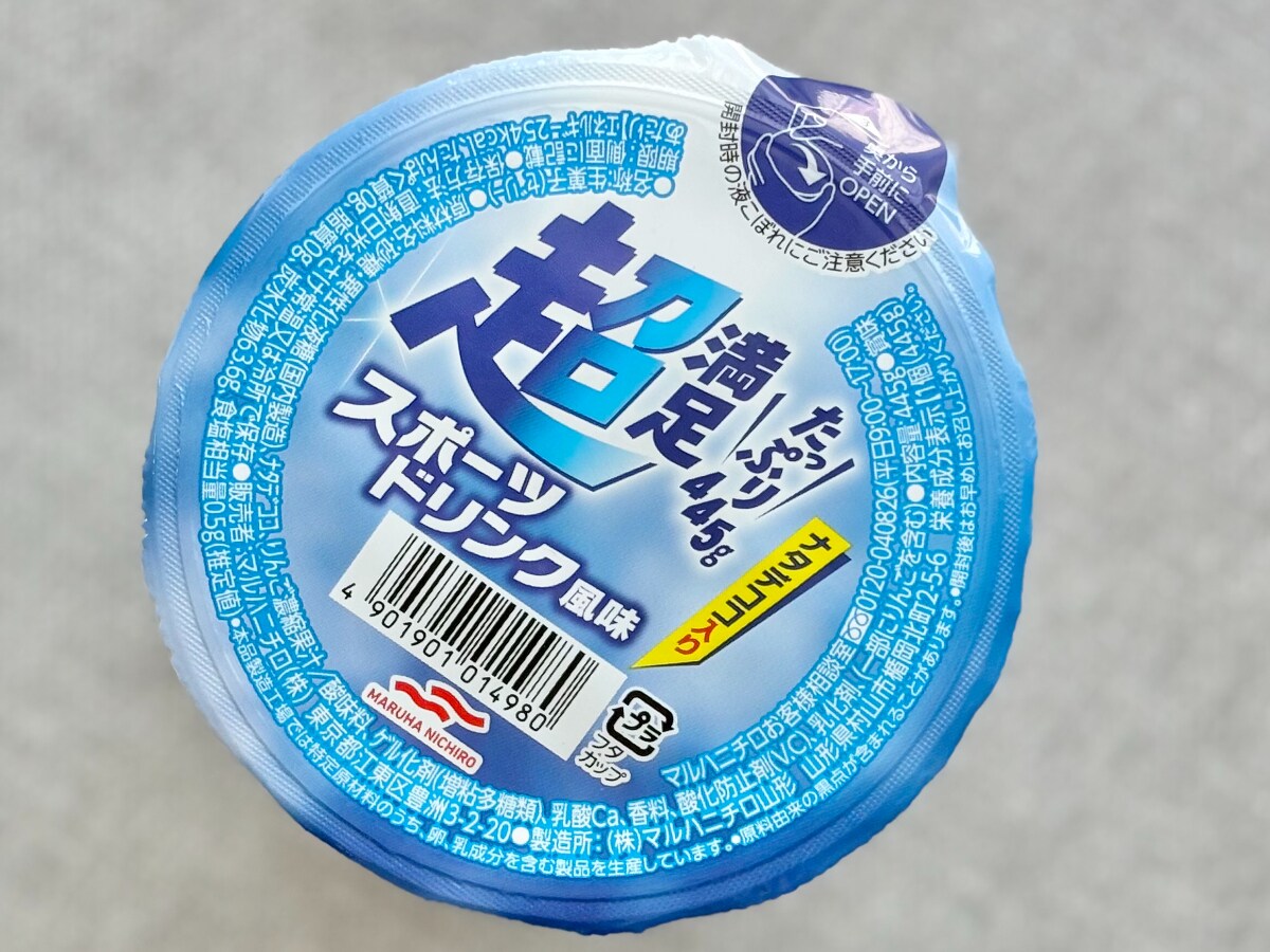 ドリンク代わりになる！？【ファミマ限定】どでかゼリーにあの味が登場！