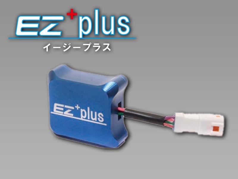 小排気量車のトルクアップ! 寺本自動車商会の「EZ+plus」に GSX-R125 と アドレスV125S用が発売 メイン