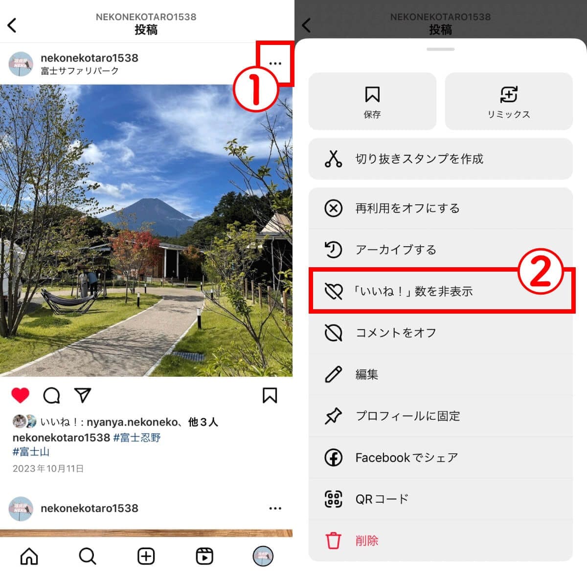 インスタグラムの「いいね！」数の見方は？いいね！数の表示・非表示の切り替え方もの画像9